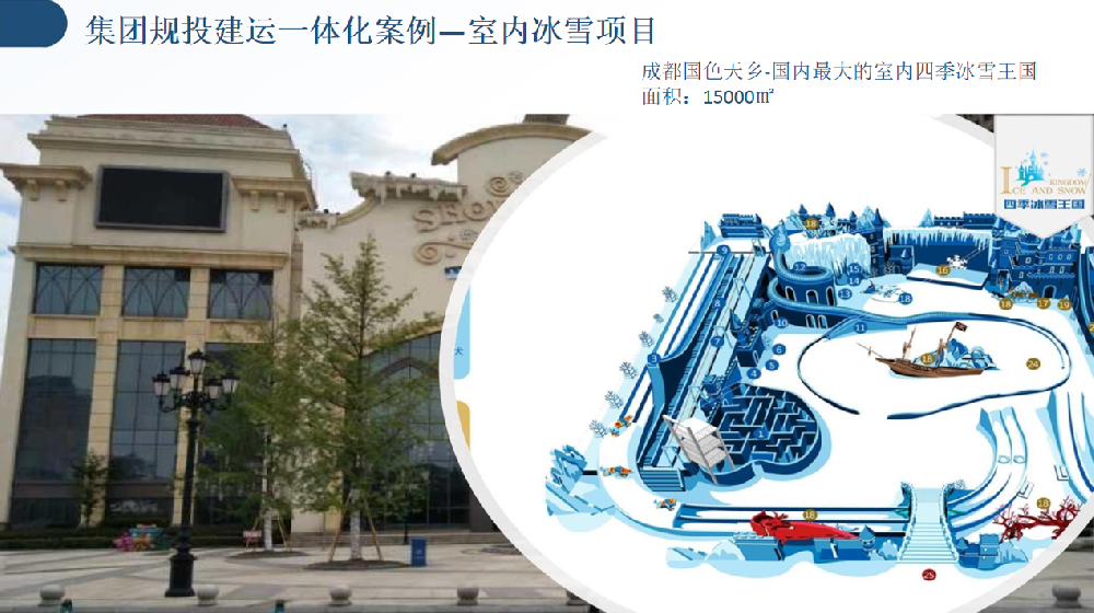 成都國(guó)色天香