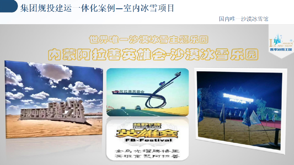 內(nèi)蒙古阿拉善英雄會(huì)